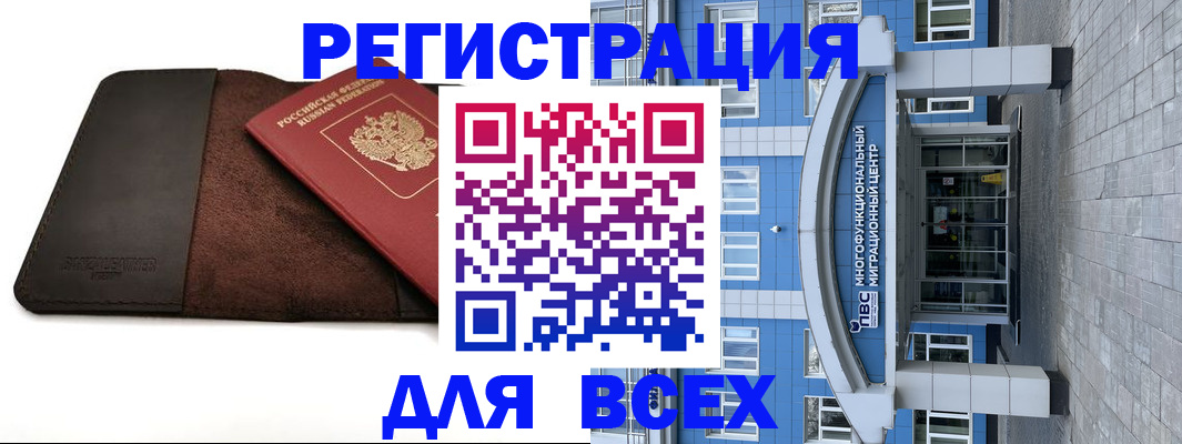 прописка штамп в Дятьково