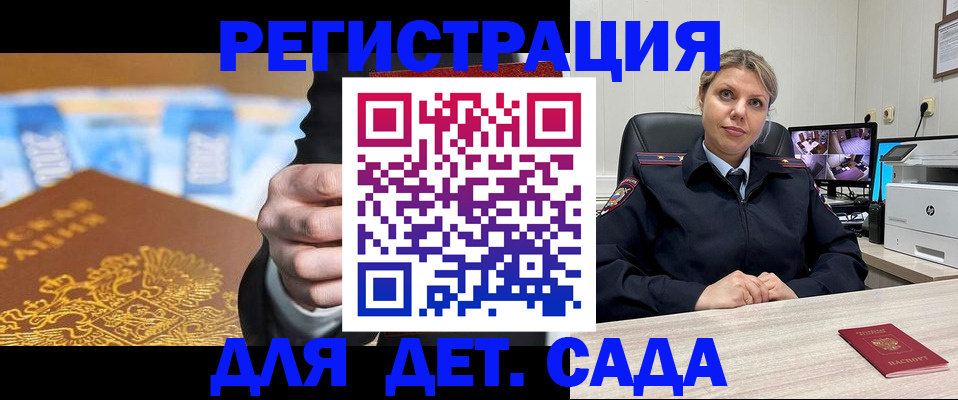 прописка паспорт в Дятьково