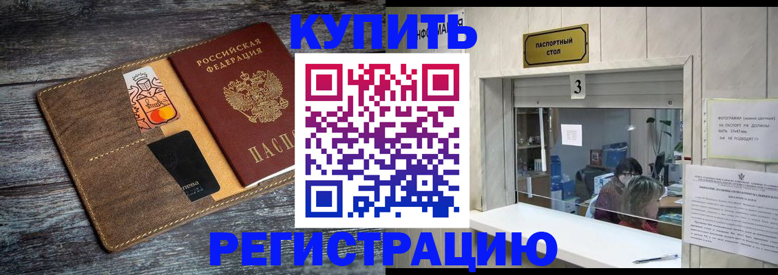 временная регистрация гарантия в Дятьково