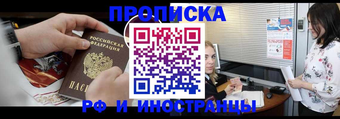 прописка в Дятьково
