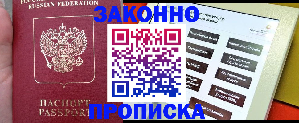 прописка для школы в Дятьково